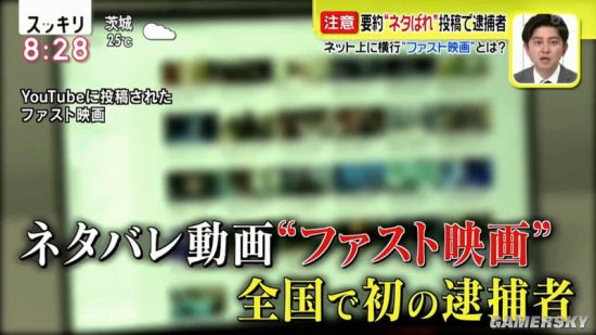 日本首次逮捕制作“几分钟看完电影”的YouTuber 因违反著作权法