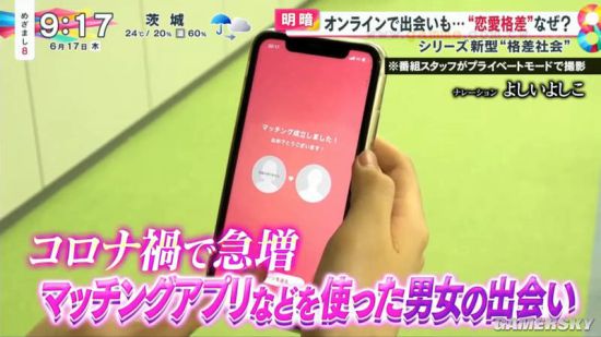 日本网恋APP交友量增多 擅长自拍P图很吃香