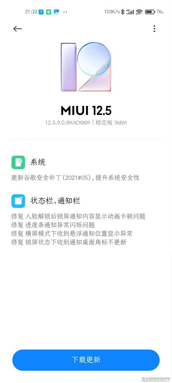 小米11再推MIUI12.5新补丁：优化系统温升体验