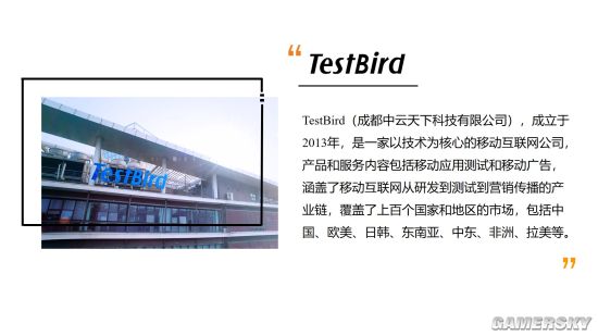 TestBird将于2021ChinaJoyBTOB展区精彩亮相