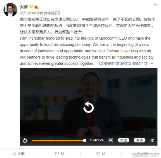 高通进入新时代 安蒙正式出任高通CEO