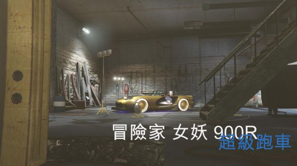 第21页:冒险家 女妖900r 冒险家 女妖900r 班尼坑钱坊购入 价格