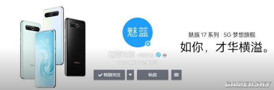 魅蓝手机微博更名魅蓝科技 疑似即将回归