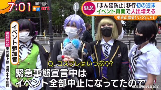 日本电视台未经批准拍摄COSPLAY活动引争议 官方回应：打码了