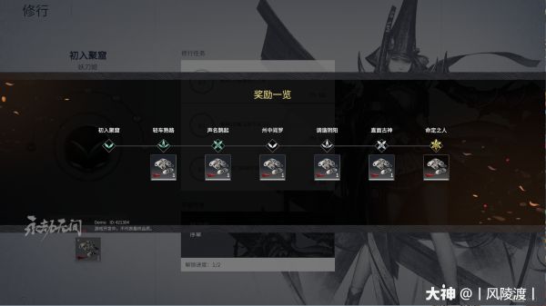 永劫无间全角色熟练度奖励一览