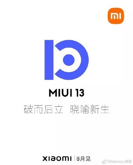 小米高管辟谣：MIUI13海报做的不错 欢迎来小米工作