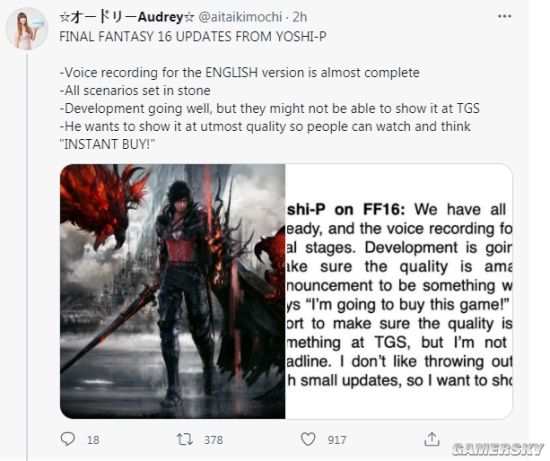 SE：《最终幻想16》的主线剧情脚本和英语配音基本完成 但很可能不参加东京电玩展
