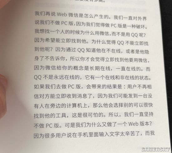 微信电脑版必须扫码原因找到了？保证用户长期在线