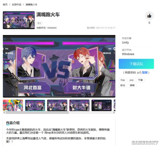 游民星空