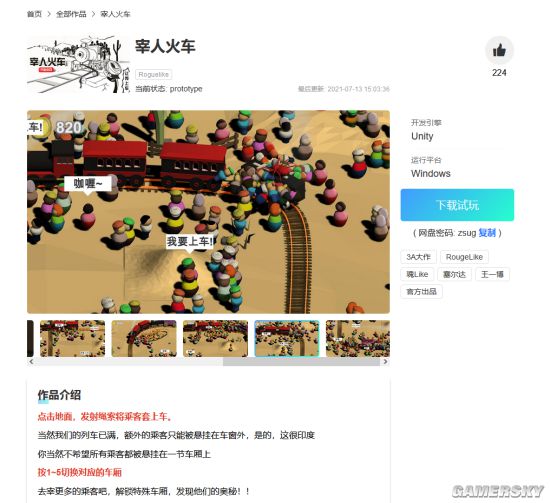 游民星空