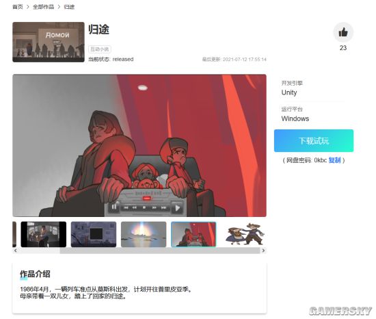 游民星空