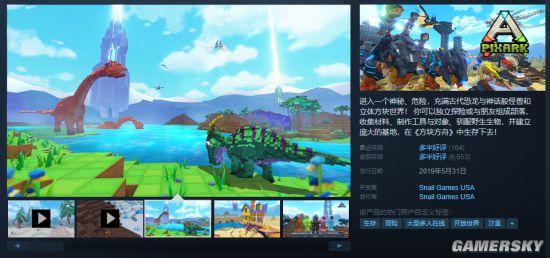 《方块方舟》Steam夏促销量创历史新高中国区玩家激增