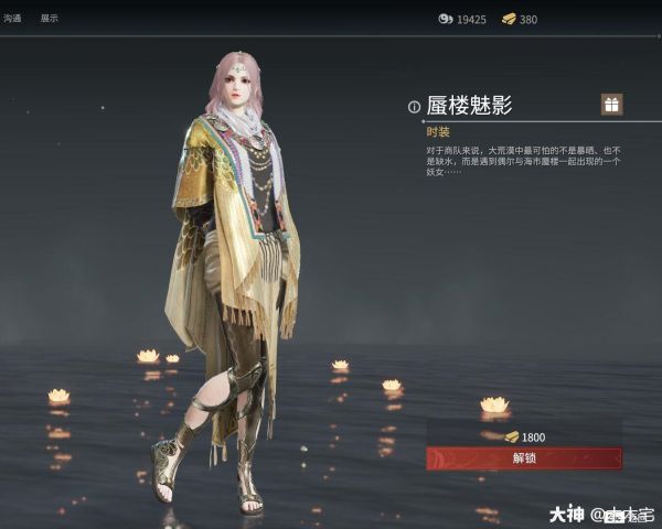 《永劫无间》迦南皮肤展示及获取途径