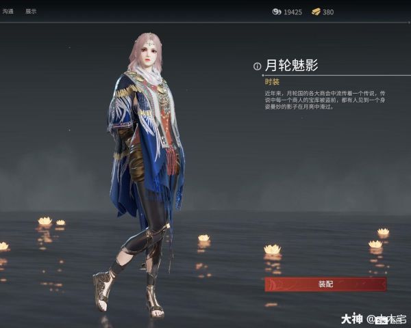 《永劫无间》迦南皮肤展示及获取途径