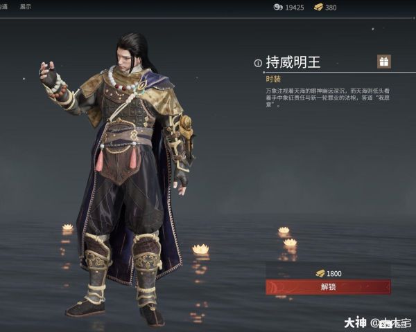 永劫无间天海皮肤鉴赏及获取方式