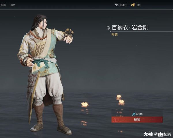 永劫无间天海皮肤鉴赏及获取方式