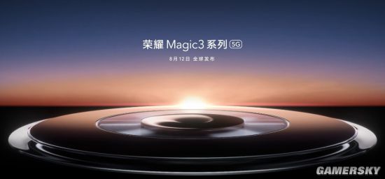 荣耀Magic3系列定档8月12日发布 或搭载骁龙888Plus
