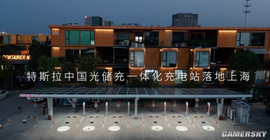 更环保！特斯拉中国光储充一体化充电站落地上海