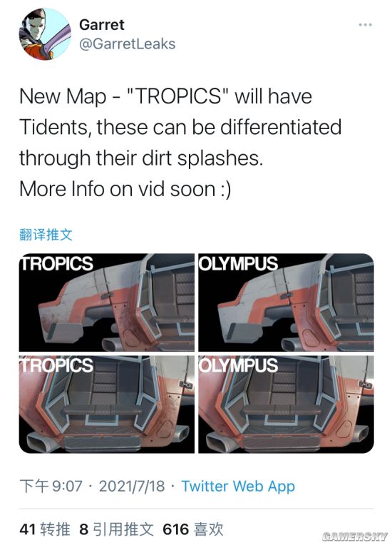 《Apex英雄》新地图信息泄露：将加入旧载具但外观有区别