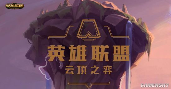 《云顶之弈》即将更新5.5版本网易UU加速器专线互联让你轻松吃鸡