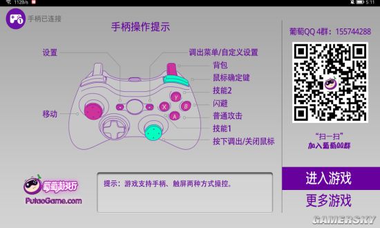 游民星空