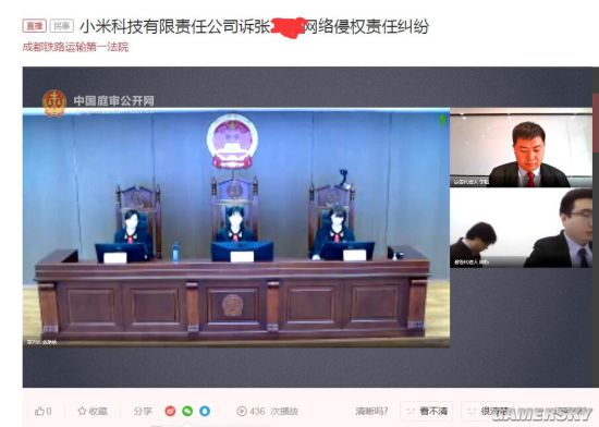 小米诉网络大V侵权案一审败诉 小米诉讼请求被驳回