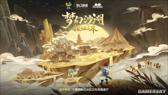 中国首个游戏主题沙雕群7月24日开园梦幻西游真会玩！