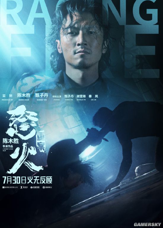 怒火重案发布imax官图角色海报及特辑甄子丹谢霆锋搏命厮杀