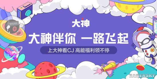 网易大神携多重福利空降2021ChinaJoy玩法创新惊喜加倍