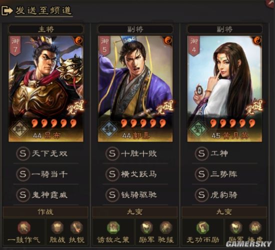 三国志战略版 s6天梯图图片