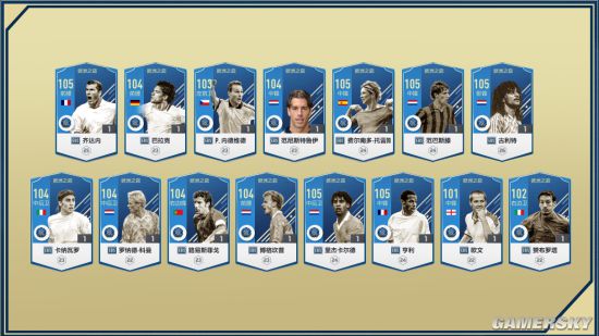 《FIFAONLINE4》8月3日版本更新欧洲之巅赛季、全新ICON来袭！