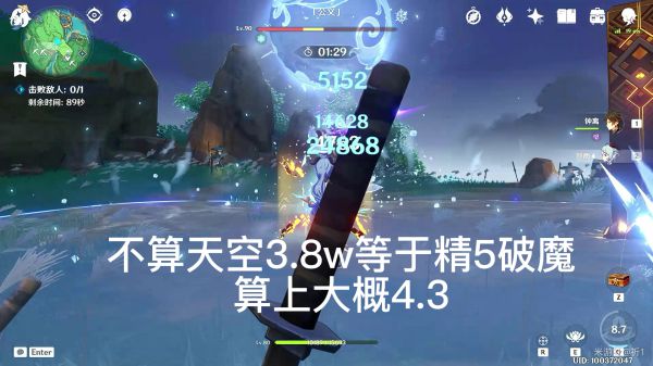 原神》甘雨满精破魔之弓伤害测试:: 游民星空GamerSky.com