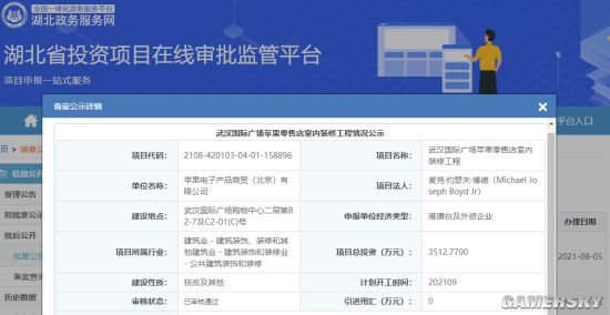 武汉即将迎来首家Apple Store 880平米9月开工