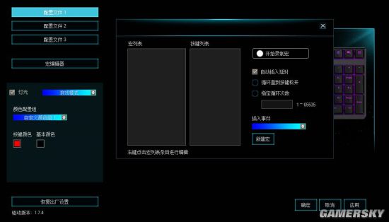 雷柏V700RGB键盘宏定义设置PG电子游戏战国无双5一键闪技(图8)