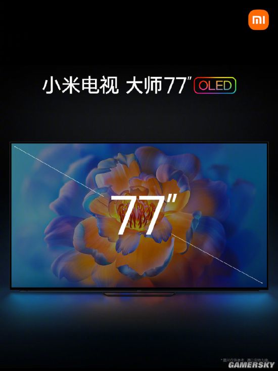 小米77英寸版OLED电视发布：双HDMI2.1 16999元