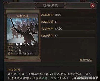 三国志战略版虎牢关图片