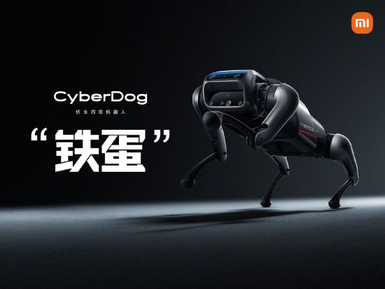 9999元小米四足机器人铁蛋获刘慈欣称赞