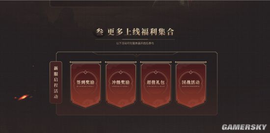 群英启程《三国群英传2》网络版WeGame预约活动开启！