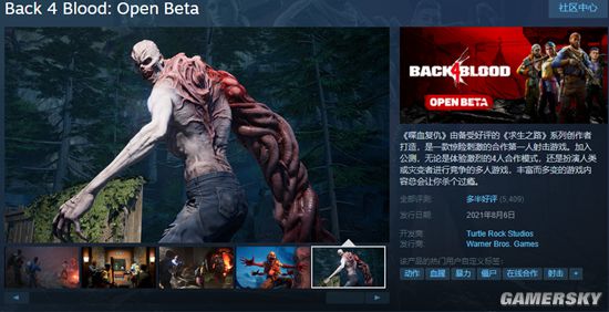 《喋血复仇》公开BETA测试今日正式开启！前往Steam页面可直接下载游玩