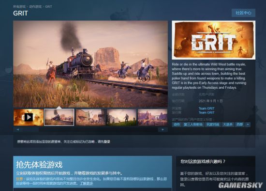 西部大逃杀游戏《GRIT》公布发售日 9月1日开启抢先体验