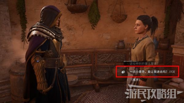 调查房间中的信件得知胖子查理今晚会前往酒馆.