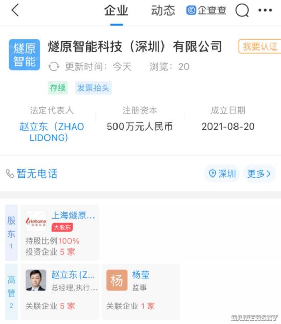 游民星空