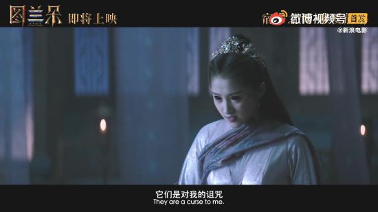 奇幻片图兰朵魔咒缘起首曝预告关晓彤演公主