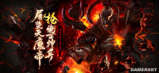 《刀剑online》“魔帝重生”9月3日怒火上线！