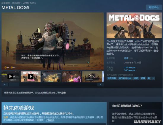 《重装机犬》Steam抢先体验 主角换成“波奇”战斗犬