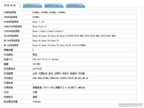 vivo x70 pro详细参数曝光:120hz高刷 主摄50mp _ 游民星空 gamersky.