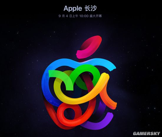 湖南首家！苹果Apple Store长沙店将于9月4日开业