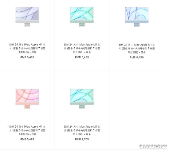 苹果中国官网上架翻新M1 iMac：最高优惠超1700元