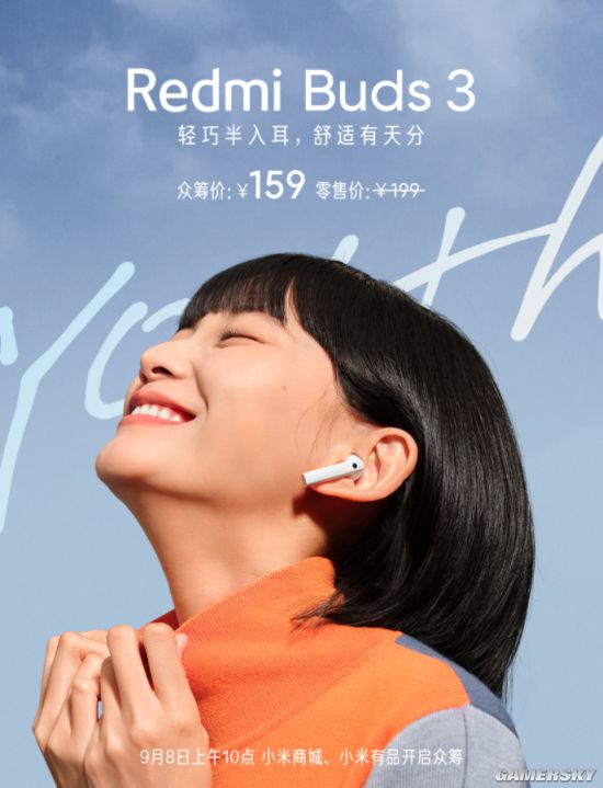 redmibuds3正式发布半入耳式设计众筹价159元