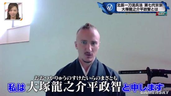 日本剑道“北辰一刀流”七代目是德国人引热议 将道场本部移到德国